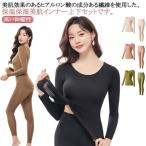 保温 インナーシャツ あったかインナー ヒートテック 重ね着 肌着 ヒートテック パジャマ ルームウエア 長袖 トップス ロングパンツ インナー 薄手