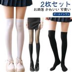  чулки модный симпатичный 2 шт. комплект! все в одном колено гольфы модный Golf леггинсы pechi брюки 2 шт. комплект! все в одном ...