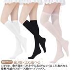  носки колени сверху леггинсы лето уличный Golf Golf носки 3 пар комплект охлаждающий UV cut чулки гольфы Golf одежда 3 пар комплект rete