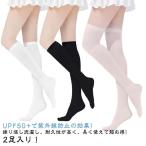 2 пара ввод охлаждающий чулки лето УФ фильтр 99% женский Golf UV cut гольфы ультрафиолетовые лучи меры носки колени сверху Golf Golf одежда au