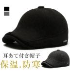 キャスケット ハンチング 帽子 耳あて付き 防寒帽子 メンズ キャップ 秋冬 防寒 耳当て付き おしゃれ 屋外作業用 秋冬
