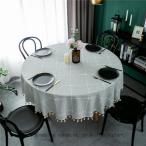 フリンジ テーブルクロス 綿麻 円形