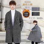 チェスターコートメンズビジネスコー...