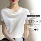 Tシャツ レディース ブラウス 半袖 シルク ラウンド襟 プルオーバー ビッグシルエット ゆったり 無地 おしゃれ 夏 通勤 高級感 フェミニン 上品