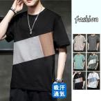 Ｔシャツ メンズ 半袖 夏服 プルオーバー トップス ゆったり 配色切り替え 夏サマー お兄系 薄手 ロゴ アウトドア おしゃれ 通学 20代
