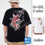 Ｔシャツ メンズ 半袖 夏服 プルオーバー トップス カジュアル ゆったり 大きいサイズ 和風 和柄 お兄系 刺繍 鯉 おしゃれ アウトドア 夏サマー