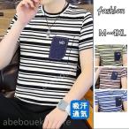 Ｔシャツ メンズ 半袖 夏服 プルオーバー トップス 無地 ストライプ ゆったり モード系 夏サマー お兄系 薄手 通気性 おしゃれ 通学 通勤