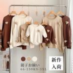 親子お揃い ペアルック 秋 クマ付き リンクコーデ 親子セット 赤ちゃん ロンパース 親子コーデ 長袖 動物 親子 ペアtシャツ トップス 子供服 誕生日 プレゼント