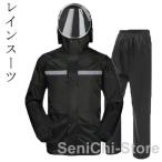 レインスーツ カッパ 上下セット レインコート レインウェア メンズ バイザー フェイスガード付き 自転車 通学 バイク