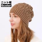 ニット帽 ぼうし 帽子 レディース �
