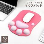 マウスパッド リストレスト付き パ�