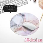  коврик для мыши PC относящийся смешанные товары персональный компьютер относящийся смешанные товары круг форма раунд type общий рисунок мрамор способ . камень способ голубой "теплый" белый черный простой модный симпатичный 