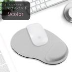 マウスパッド リストレスト付き ア�