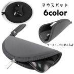 マウスパッド マウスケース 2way ス�