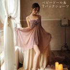  baby doll T-back шорты 2 позиций комплект женский Lingerie реле s прозрачный топ slip платье -