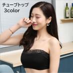  tube top bare top женский женщина женщина внутренний нижнее белье нижнее белье bla покрытие cup нет . промежуток .... видно предотвращение гонки плечо видеть . одноцветный одиночный цвет 