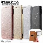 ショッピングiphone6 ケース iPhoneケース スマホケース 手帳型 二つ折り スマホカバー キラキラ ラメ メタリックカラー カードポケット付き ICカード入れ アイフォンケー