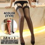 ガーターストッキング ガーターベ�