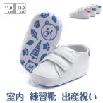 ベビーシューズ ファーストシューズ ベビーブーツ 子供靴 出産祝い 室内 赤ちゃん 靴 男の子 女の子 ベビー靴 軽量 練習靴 子供 誕生日 滑り止め付き 歩きやすい