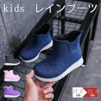 長靴 キッズ 子供 子ども レインブーツ 雨靴 雪遊び 女の子 男の子 歩きやすい ジュニア 雨具 梅雨 防水 台風 軽量 滑りにくい 防水 アウトドア レインシューズ