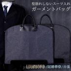  сумка для одежды мужской костюм покрытие вешалка кейс перевозка портфель командировка праздничные обряды свадьба одежда костюм место хранения помятость предотвращение складной 