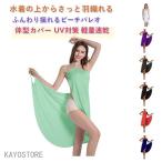 [2 шт. комплект ] парео купальный костюм One-piece способ купальный костюм покрытие body type покрытие UV cut ультрафиолетовые лучи меры легкий скорость . женский 2way надеты поворот S-5XL большой 