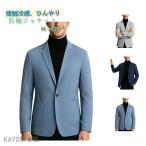  summer жакет контакт охлаждающий .... tailored jacket мужской жакет длинный рукав охлаждающий ... костюм жакет тонкий весна лето тонкий внешний 