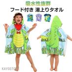  банное полотенце Kids лето детский пончо полотенце купальный халат банное полотенце с капюшоном .. вода махровое покрывало пляж бассейн плавание ванна товары 