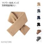  muffler осень-зима мужской осень Mini muffler compact женский Short защищающий от холода легкий теплый товары ходить на работу посещение школы выходной электрическая розетка модный взрослый джентльмен 