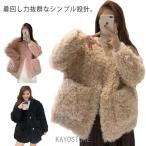 ボア コート ボア ジャケット ふわふわ ノーカラー カジュアルボア  ボア モコモコ 暖かい 無地 ノーカラーコート レディース