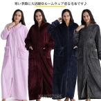 ポケット付き カップル もこもこ ロング 着る毛布 ルームウェア ペア 着るブランケット ガウン フード付き 部屋着 パジャマ モコモコ ウォッシャ