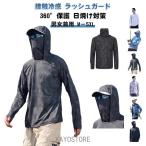  Rush Guard мужской контакт охлаждающий UV Parker длинный рукав капот лицо покрытие UV cut женский эластичность "дышит" рыбалка одежда . рыбалка 