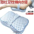  колени подушка пара подушка ширина направление ... колено pillow нога pillow пара ... body давление минут . фиксация частота имеется пара ... колени подушка низкая упругость смещение трудно ... покрытие через 