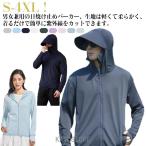  длинный рукав Parker мужской uv cut летняя одежда тонкий купальный костюм женский Rush Guard брать . вне .. ультрафиолетовые лучи меры tsuba палец дыра Rush Guard UV Parker контактный 
