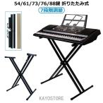  электронный клавиатура подставка 32cm?96cm клавиатура складной 7 -ступенчатый высота настройка возможно электронный compact сборка простой легкий электронное пианино фортепьяно Stan 