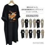  кормление One-piece кормление . имеется кормление одежда материнство одежда футболка One-piece весна лето короткий рукав One-piece свободно послеродовой длинный длина осень симпатичный большой размер 