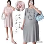  body type покрытие короткий рукав симпатичный t рубашка кормление . имеется кормление одежда длинный длина футболка большой размер модный One-piece кормление футболка весна лето материнство ma