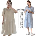  модный одноцветный One-piece материнство One-piece короткий рукав колени длина передний открытие ходить на работу рубашка One-piece свободно .. симпатичный весна материнство лето 