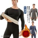 超極暖 裏起毛 インナー ヒートテック 上下セット メンズ 厚手 裏ボア 裏フリース 肌着 アンダーウェア アンダーシャツ 丸首 長袖シャツ ロングタ