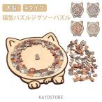  мозаика кошка type мозаика составная картинка из дерева Uni -k. кошка. форма 4 модель начинающий предназначенный простой рука . перемещение .. сила .... симпатичный сборка украшение кошка. форма симпатичный 