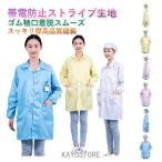 作業服 メンズ レディース 防塵服 帯電防止 コート クリーンルームウェア 静電対策 工場 富士康 工衣 無塵 フード チェック柄 上着 トップス 保