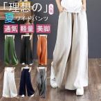 ワイドパンツ レディース 夏 きれいめ 40代 50代 ガウチョパンツ 春夏物 おしゃれ ゆったり 涼しい ウエストゴム ボトムス 美脚 お洒落 無地 体型カバー
