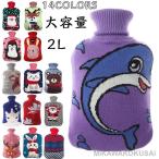  грелка .... плита соответствует охлаждение . вязаный покрытие теплый теплый дешево . один ... теплоизоляция 2L примечание вода тип 