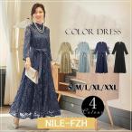 ショッピングパーティ パーティードレス ドレス 結婚式 ワンピース ロングドレス ロング  長袖 レース フォーマル 2次会 同窓会 謝恩会 成人式 袖あり