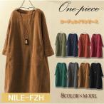 秋冬の新作  韓国ファッション 大人い ロングワンピース ゆったり 森ガールワンピース  ロングワンピース コーデュロイワンピース