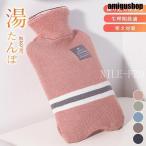 湯たんぽ エコゆたんぽ お湯入れ 注水式  もふもふ 保温カバー付き 電気不要 防寒グッズ あったかグッズ 寒さ対策 生理期最適 ギフト