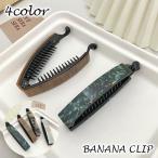 ヘアクリップ バナナクリップ ヘアアクセサリー レディース 髪留め 髪飾り まとめ髪 ヘアアレンジ シック マーブル スクエア おしゃれ かわいい フ