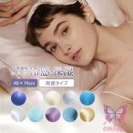 シルク枕カバー 寝具カバー 48×74 シルク枕カバー 冷感 ピローケース 四季通用 敏感肌 ヘアケア 摩擦防止 美容 乾燥対策 寝具 美髪 絹