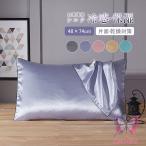 シルク 枕カバー 48×74 寝具カバー シルク枕カバー 父の日 ピローケース 片面 封筒 合わせ式 母の日 摩擦防止 美容 乾燥対策 洗える