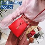 ショルダーバッグ 斜め掛け 肩掛け 